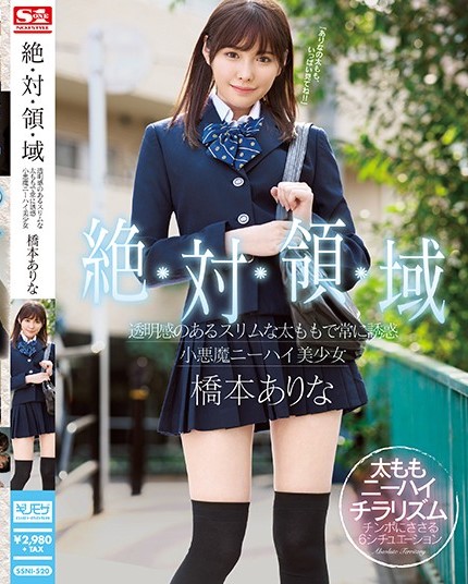 [SSNI-520] เย็ดนักเรียนสวยดั่งดารา Arina Hashimoto