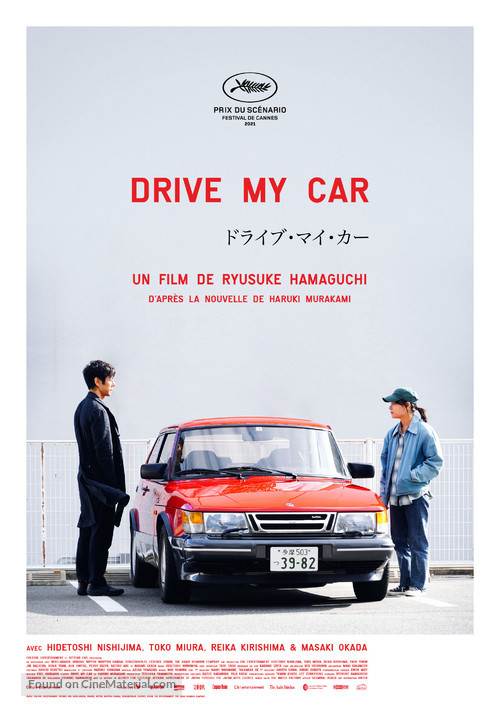ดูหนังออนไลน์ Drive My Car | Netflix  สุดทางรัก