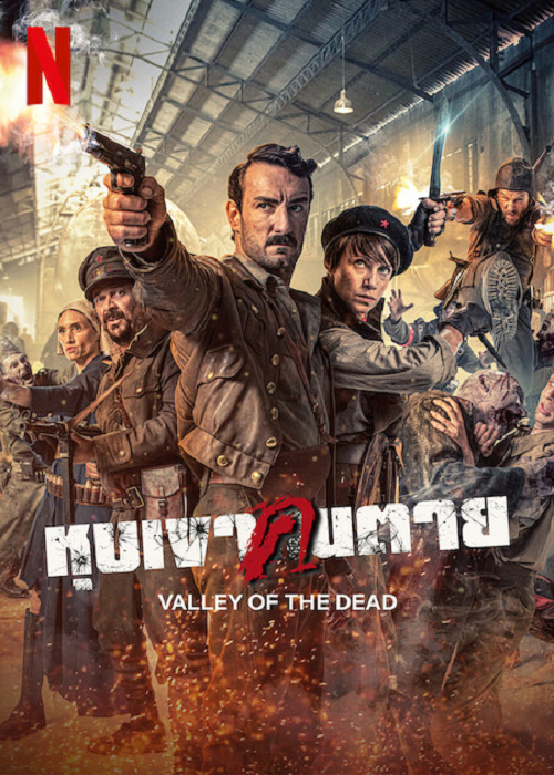 ดูหนังออนไลน์  Valley of the Dead | Netflix (2022) หุบเขาคนตาย